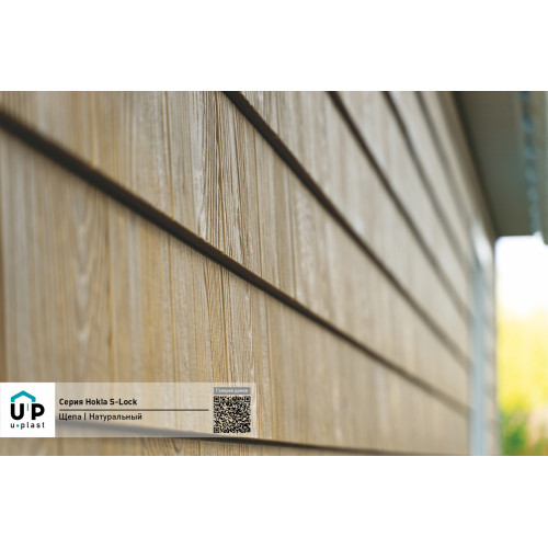 Фасадные панели Ю-пласт Щепа S-Lock - Натуральный орех