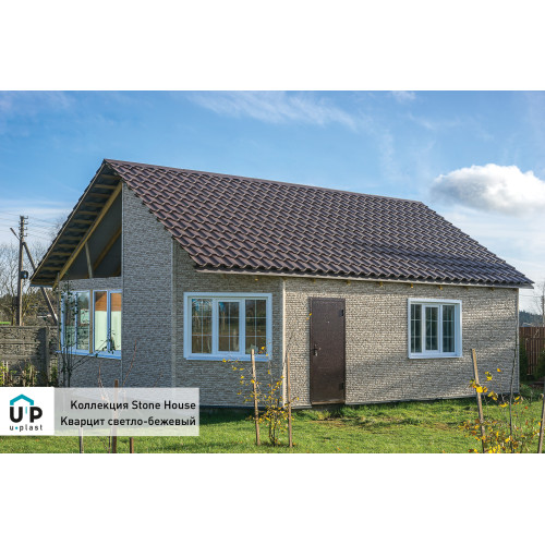 Фасадные панели Ю-пласт Стоун-хаус Кварцит - Светло-бежевый
