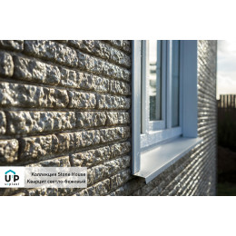 Фасадные панели Ю-пласт Стоун-хаус Кварцит - Светло-бежевый