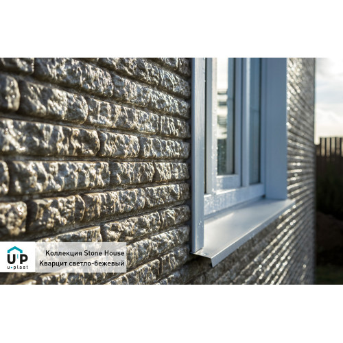 Фасадные панели Ю-пласт Стоун-хаус Кварцит - Светло-бежевый