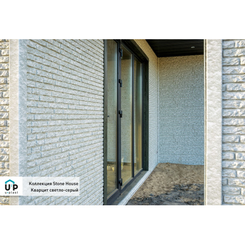 Фасадные панели Ю-пласт Стоун-хаус Кварцит - Светло-серый