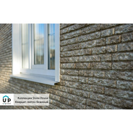 Фасадные панели Ю-пласт Стоун-хаус Кварцит - Светло-бежевый
