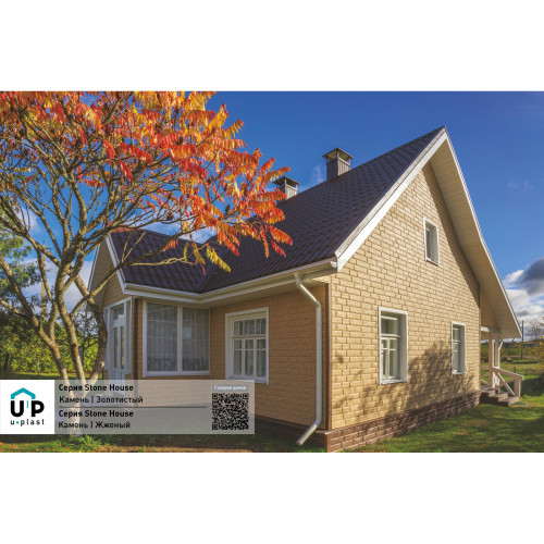 Фасадные панели Ю-пласт Стоун Хаус Камень - Золотистый