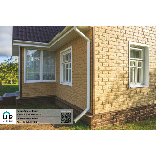 Фасадные панели Ю-пласт Стоун Хаус Камень - Золотистый