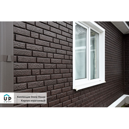 Фасадные панели Ю-пласт Стоун Хаус Кирпич - Коричневый