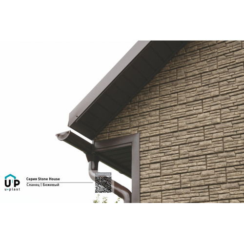 Фасадные панели Ю-пласт Стоун Хаус Сланец - Бежевый