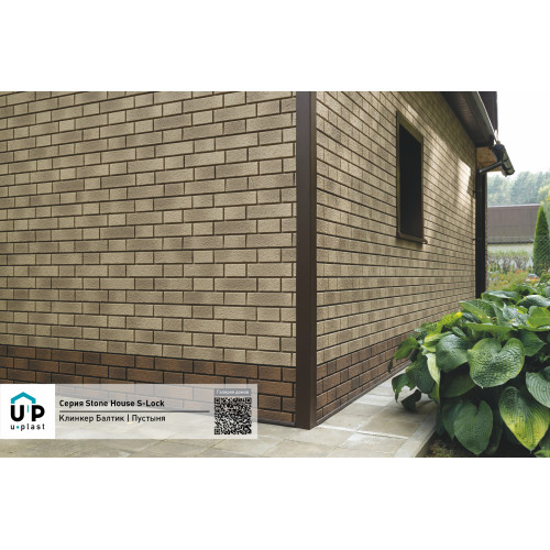 Фасадные панели Стоун Хаус S-Lock Клинкер Балтик - Пустыня