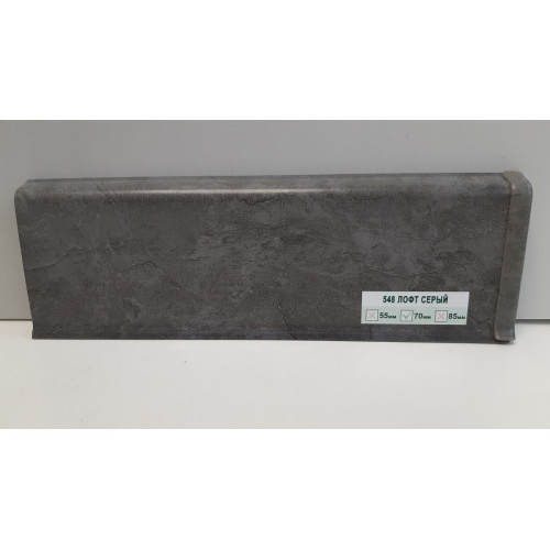 Плинтус ПВХ IDEAL Deconika 70 мм 548 Лофт Серый