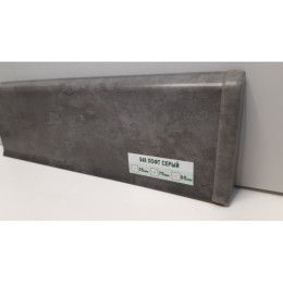 Плинтус ПВХ IDEAL Deconika 70 мм 548 Лофт Серый