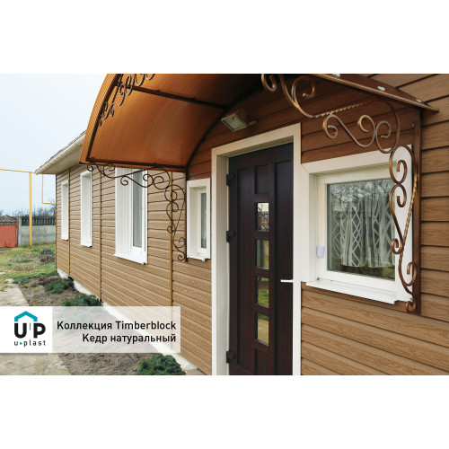 Виниловый сайдинг Ю-Пласт Тимберблок Кедр - Натуральный