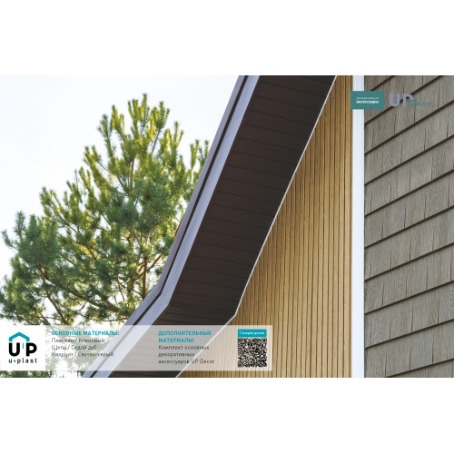 Виниловый сайдинг Ю-Пласт Тимберблок Планкен - Кленовый