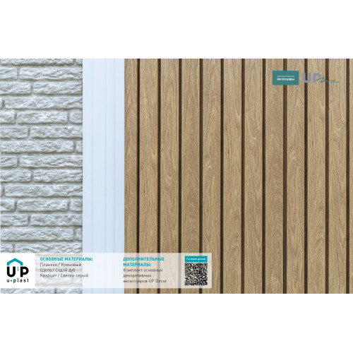 Виниловый сайдинг Ю-Пласт Тимберблок Планкен - Кленовый