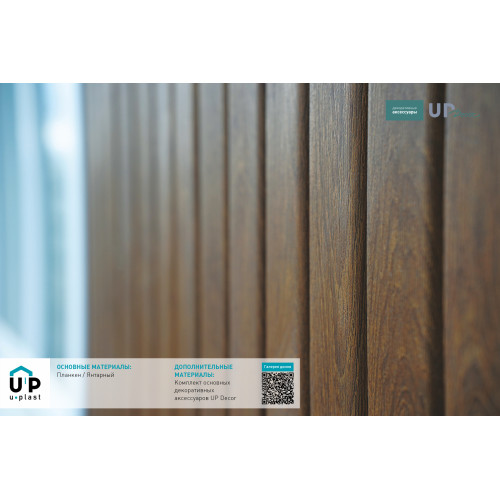 Виниловый сайдинг Ю-Пласт Тимберблок Планкен - Янтарный