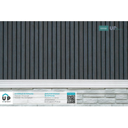 Виниловый сайдинг Ю-Пласт Тимберблок Планкен - Угольный